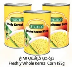 ذره حب فرشلي 185غ