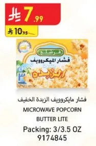 Microwave popcorn butter lite