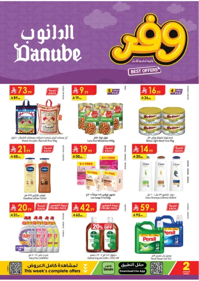 عروض التوفير