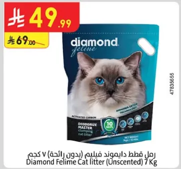 رمل قطط دايموند فيليم (بدون رايحه) 7 كجم