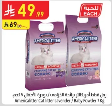 رمل قطط امريكلتر برايحه الخزامي / بودره الاطفال 7 كجم
