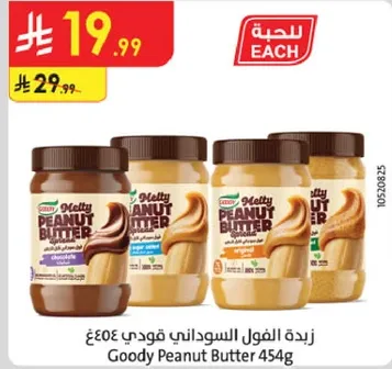 Goody Peanut Butter 454g