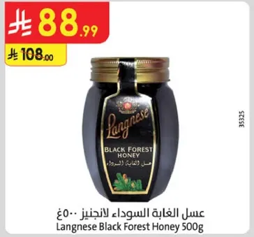 عسل الغابه السوداء للانجينز 500 جرام