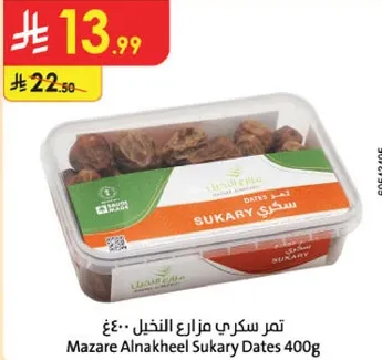 تمر سكري مزراع النخيل 400غ.