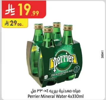 مياه معدنيه بيري 4×330 مل