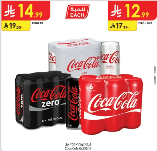 كوكا كولا 6×355مل