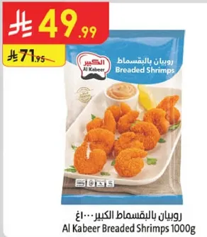 Al Kabeer Breaded Shrimps 1000g