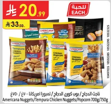 Americana Nuggets/Tempura Chicken Nuggets/Popcorn 700g/750g