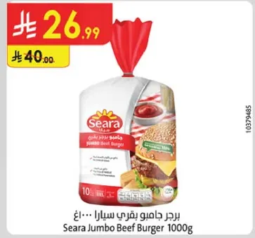 Seara Jumbo Beef Burger 1000g