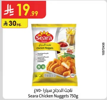 ناجتس الدجاج سيرا 750غ