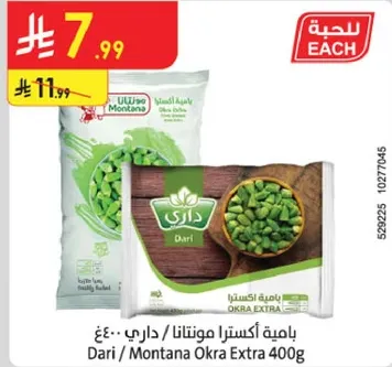 باميه اكسترا مونتانا 400 جرام