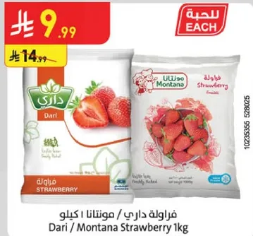 Dari / Montana Strawberry 1kg