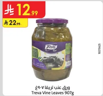 Treva Vine Leaves 907g