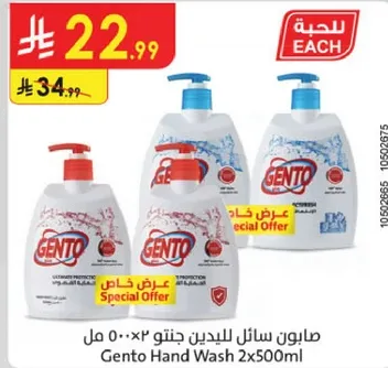 Gento Hand Wash 2x500ml
