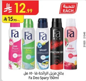 بخاخ مزيل الرايحه فا - 150 مل