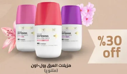 مزيلات العرق رول-اون (ممتاز)