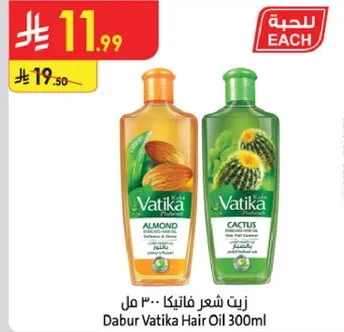 زيت شعر فاتيكا - 300 مل