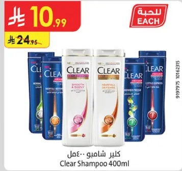 Clear Shampoo 400ml