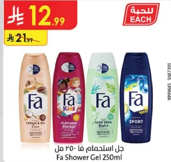 جل استحمام فا 250 مل