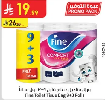ورق مناديل حمام فاين ٩+٣ رول مجانا