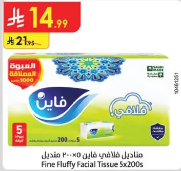 Fine Fluffy Facial Tissue 5x200s