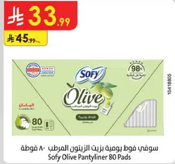 سوفي فوط يوميه زيت الزيتون المرطب 80 فوطه