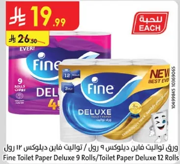 ورق تواليت فاين ديلوكس 9 رول