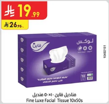 مناديل فايين - 10×50
