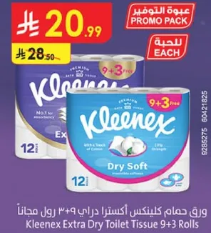 ورق حمام كلينكس اكسترا دراي 9+3 رول مجانا