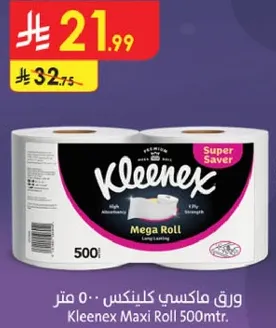 ورق ماكسي كلينكس 500 متر.