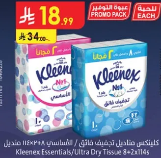 كلينكس فانديلز فايق / الاساسي 8+2x114