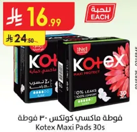 فوطه ماكسي كوتكس 30 فوطه