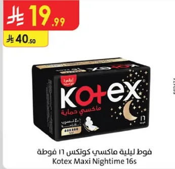 فوط ليليه ماكسي كوتكس 16 فوطه