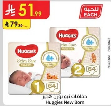 Huggies New Born Extra Care Diapers