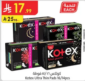 كوتيكس 16/14 فوط ماكسي حمايه