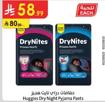 Huggies Dry Night Pyjama Pants