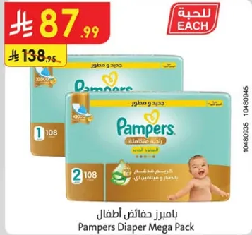 مايزر حفايظ اطفال