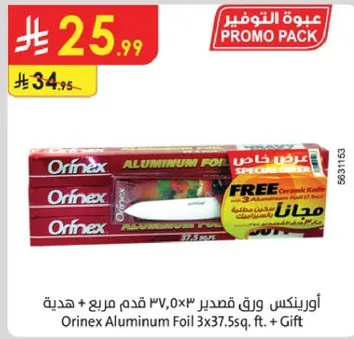 اورينكس ورق قصدير 3×37.5 قدم مربع + هديه