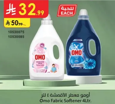 امو معطر الاقمشه ٤ لتر.