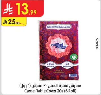 مفارش سفره الجمل ٢٠ مفرش (٦ رول)