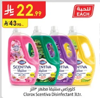 كلوركس سنيتيفا مطهر 3 لتر.
