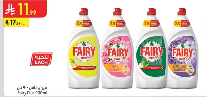 فيري بلس - 900 مل