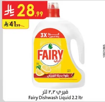 فياري ٢.٢ لتر