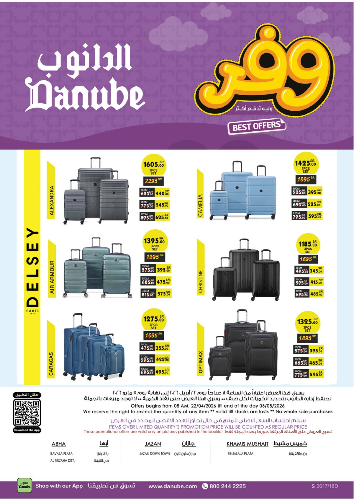 عروض التوفير - صفحة 112