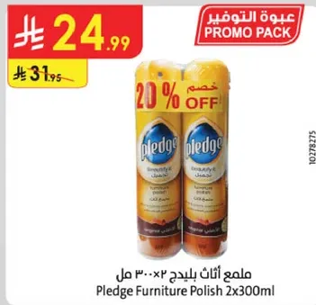 ملمع اثاث بليدج ٢x٣٠٠ مل