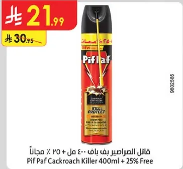 قاتل الصراصير بفاف 400 مل + 25% مجانا