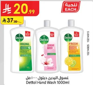 Dettol Hand Wash 1000ml