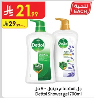 جل استحمام ديتول 700 مل