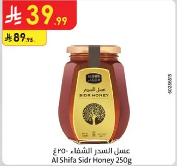 عسل السدر الشفاف 250 غ