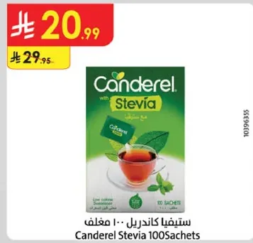 ستيفيا كاندرل - 100 مغلف